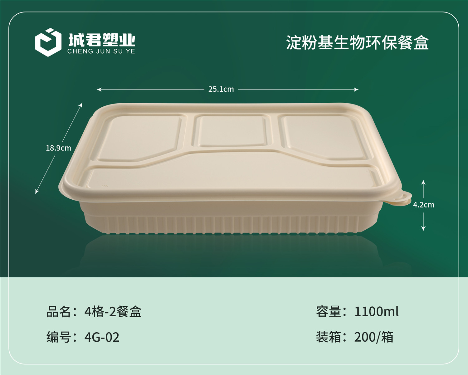 琼海市PP餐盒锁鲜盒 - 厂家