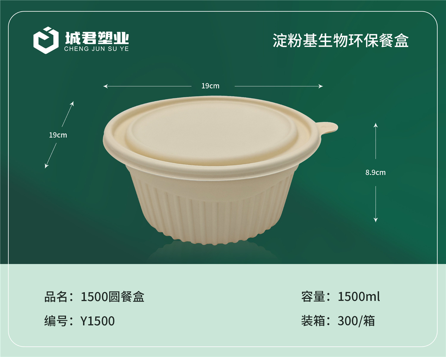 琼海市PET冷饮杯月饼托 - 方案